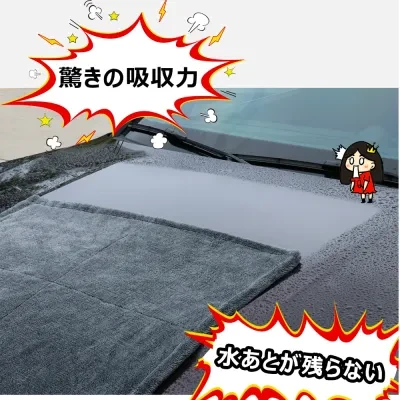 洗車グッズ洗車用タオル｜洗車タオル大判・180cm・洗車専用・水滴残らず・車両用・厚手・無痕・毛羽立たず・