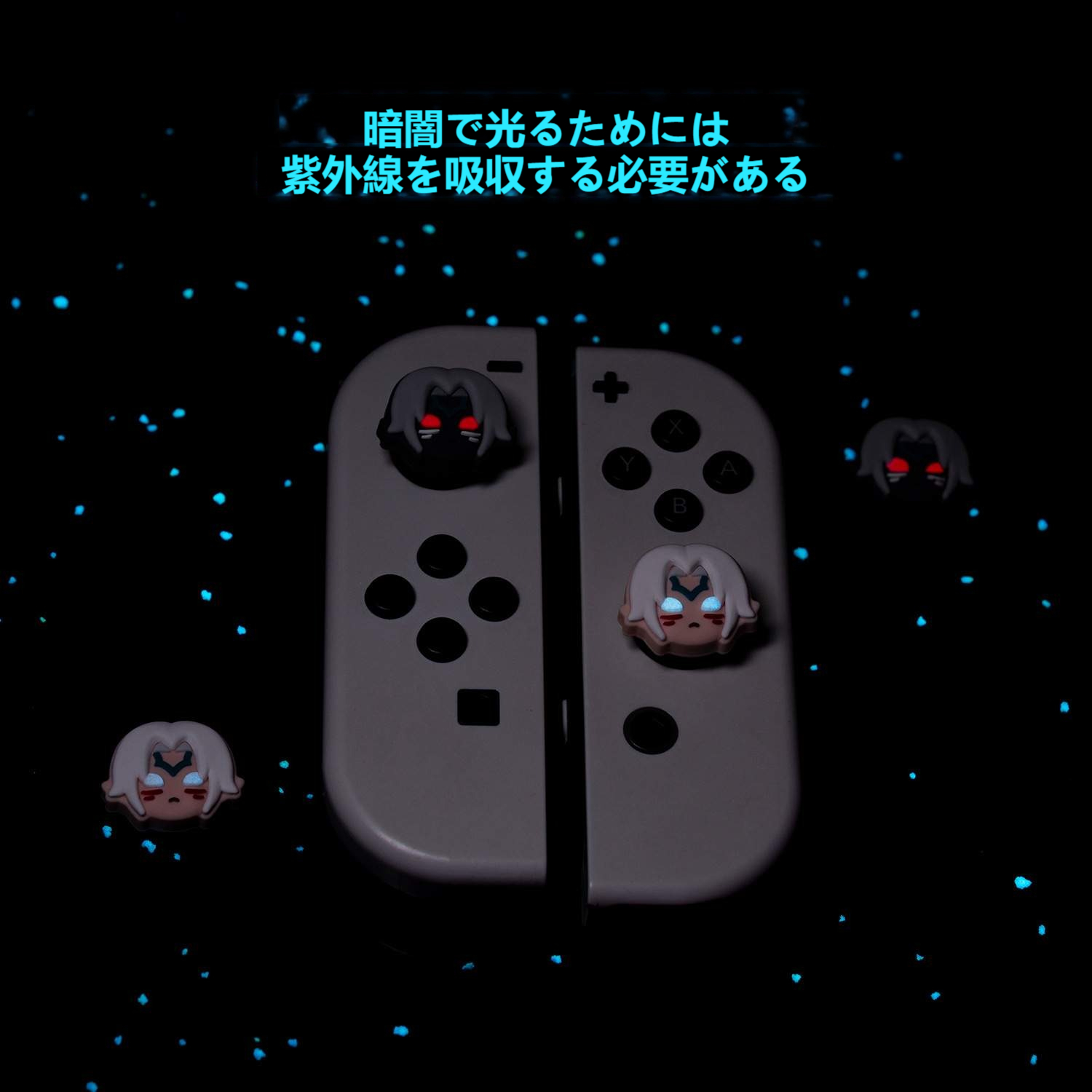 夜光 Switch適用スティックカバー｜シリコン 4枚入れ Switch/Switch有機el/Switch Lite用 操作性がアップ|undefined