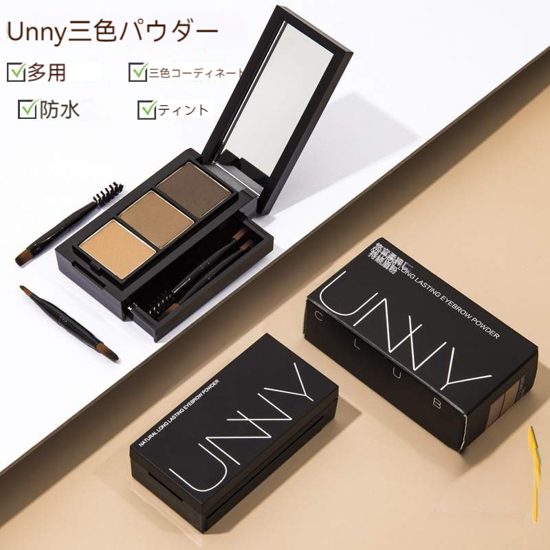 UNNYアイブロウパウダー｜公式フラッグシップストア・汗防止・色落ちしにくい・マスカラが移らない・ブラウン・眉粉|undefined