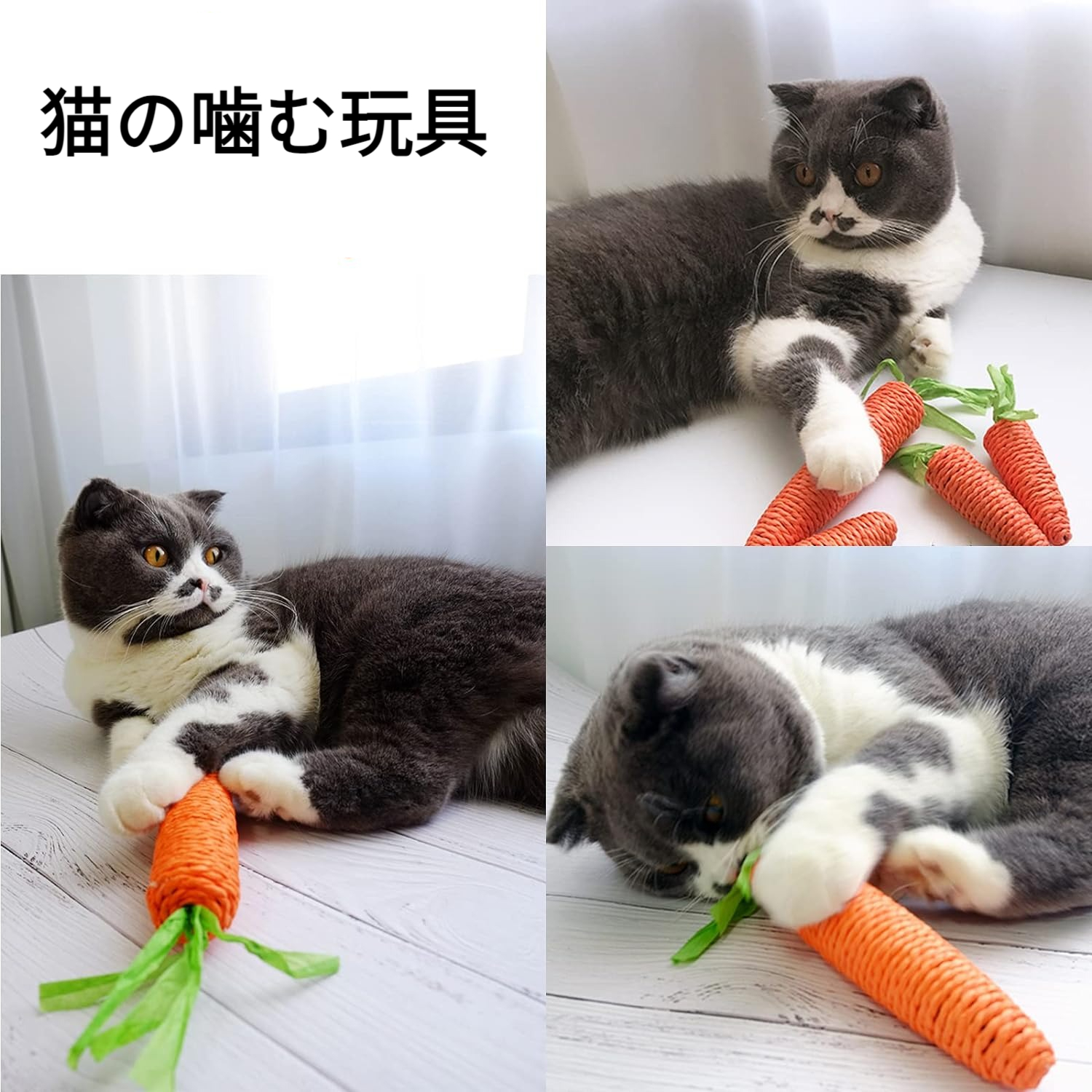 猫の噛むおもちゃ（2点）｜人参型・可愛い・猫歯ぎしり棒・噛むスティック・運動不足対策・肥満解消・音が出る|undefined