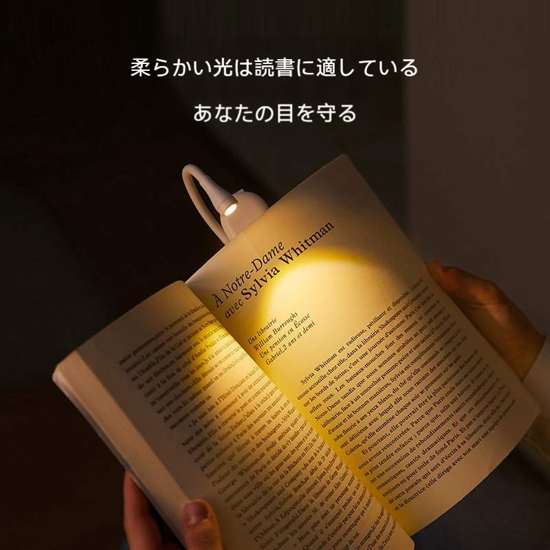 LEDライト｜ブックライト・USB充電可能・目に優しい・ミニ・持ち運び便利・学生向け・読書灯|undefined