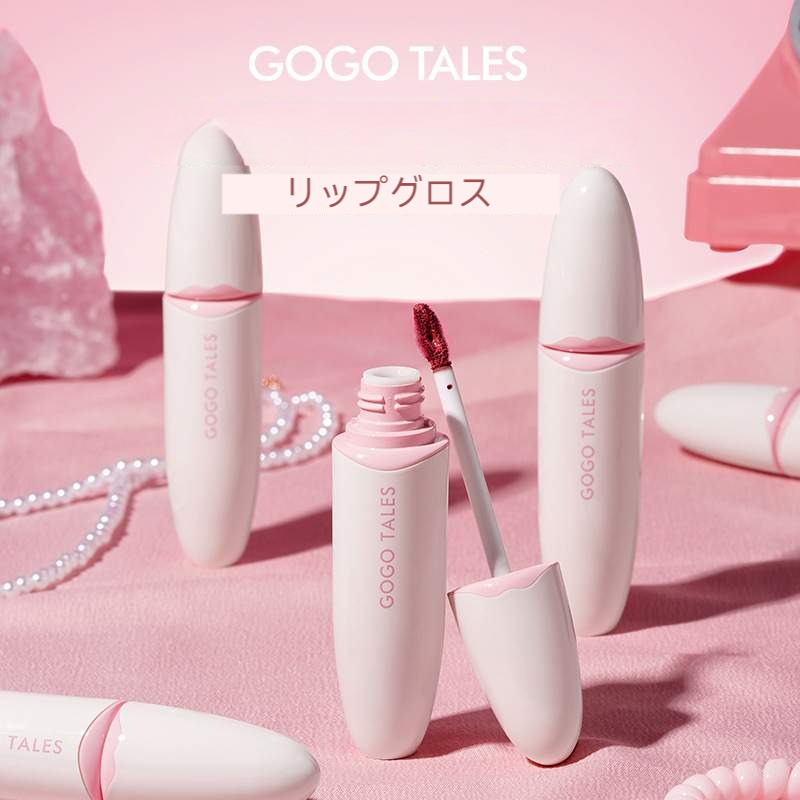 マット・女性・学生・ティント・GT556・gogotales・GOGO TALES・リップティント・リップグロス・口紅|undefined