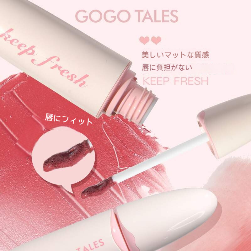 マット・女性・学生・ティント・GT556・gogotales・GOGO TALES・リップティント・リップグロス・口紅|undefined
