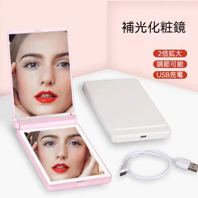 化粧鏡・バージョンアップ・充電・TYPE-Cインターフェース・ハンドヘルド・LED・折りたたみ鏡・リチウム電池