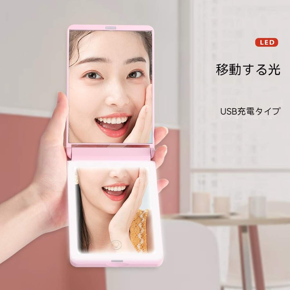 化粧鏡・バージョンアップ・充電・TYPE-Cインターフェース・ハンドヘルド・LED・折りたたみ鏡・リチウム電池|undefined
