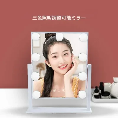 鏡・メイクアップ・メイク直し・寝室・家庭用・プリンセス・四角形・電球型・LED・ハリウッド