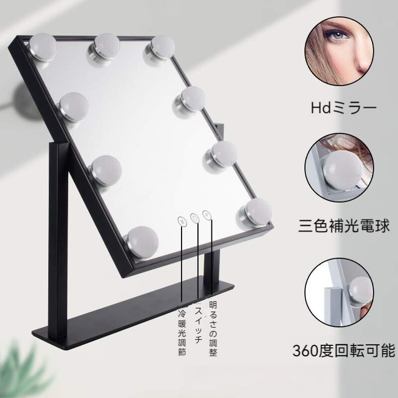 鏡・メイクアップ・メイク直し・寝室・家庭用・プリンセス・四角形・電球型・LED・ハリウッド|undefined