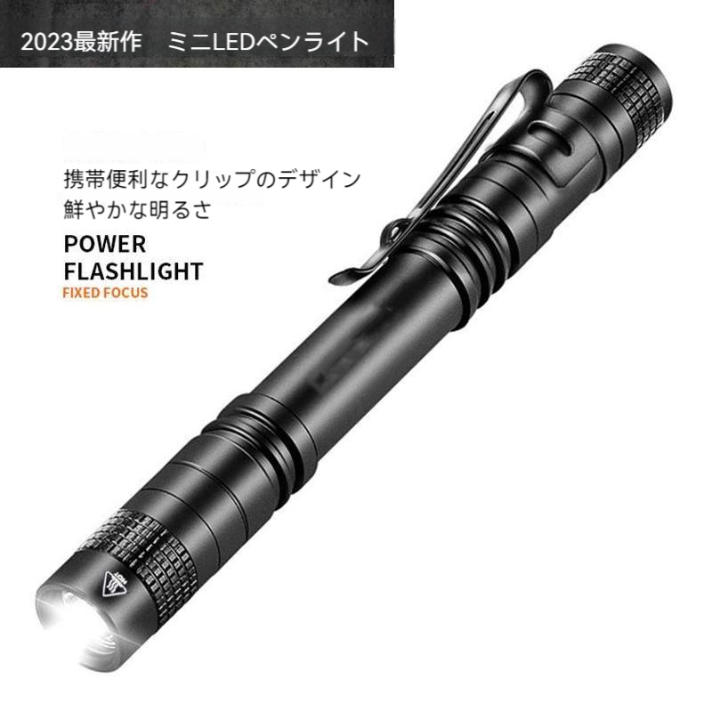 ペンライト｜LED・ミニ懐中電灯・小型・ポケット クリップ付き・携帯便利・コンパクト・防水・防災・地震|undefined