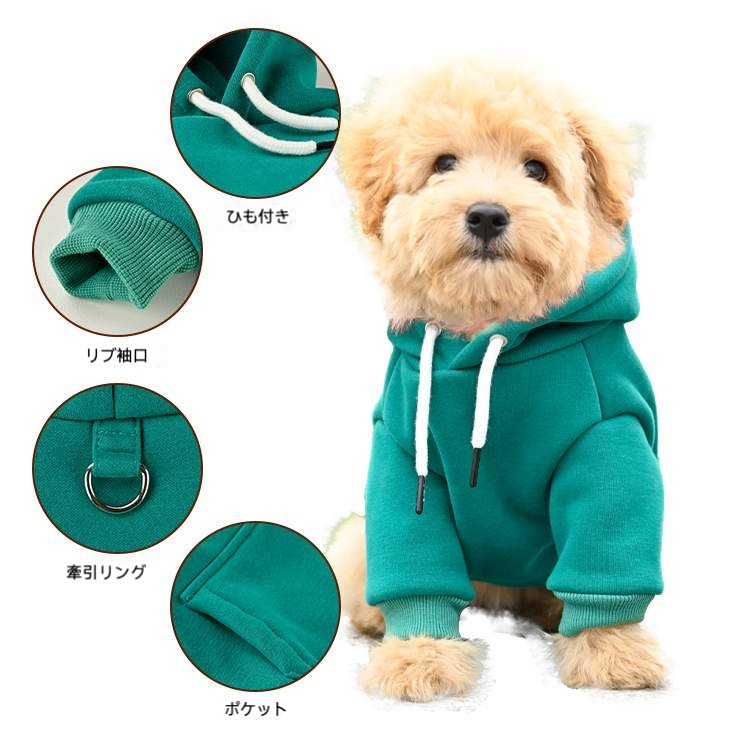 ペット服｜ドッグウェア・寒さ対策・保温・小型犬・暖かい・犬服パーカー・ペット用品・人気アイテム|undefined