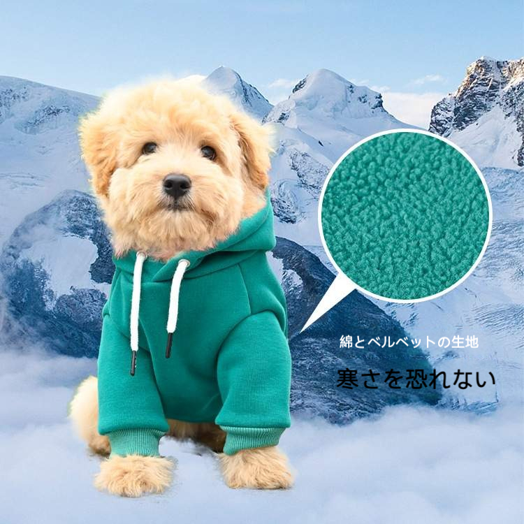 ペット服｜ドッグウェア・寒さ対策・保温・小型犬・暖かい・犬服パーカー・ペット用品・人気アイテム|undefined