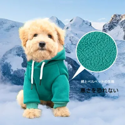 ペット服｜ドッグウェア・寒さ対策・保温・小型犬・暖かい・犬服パーカー・ペット用品・人気アイテム