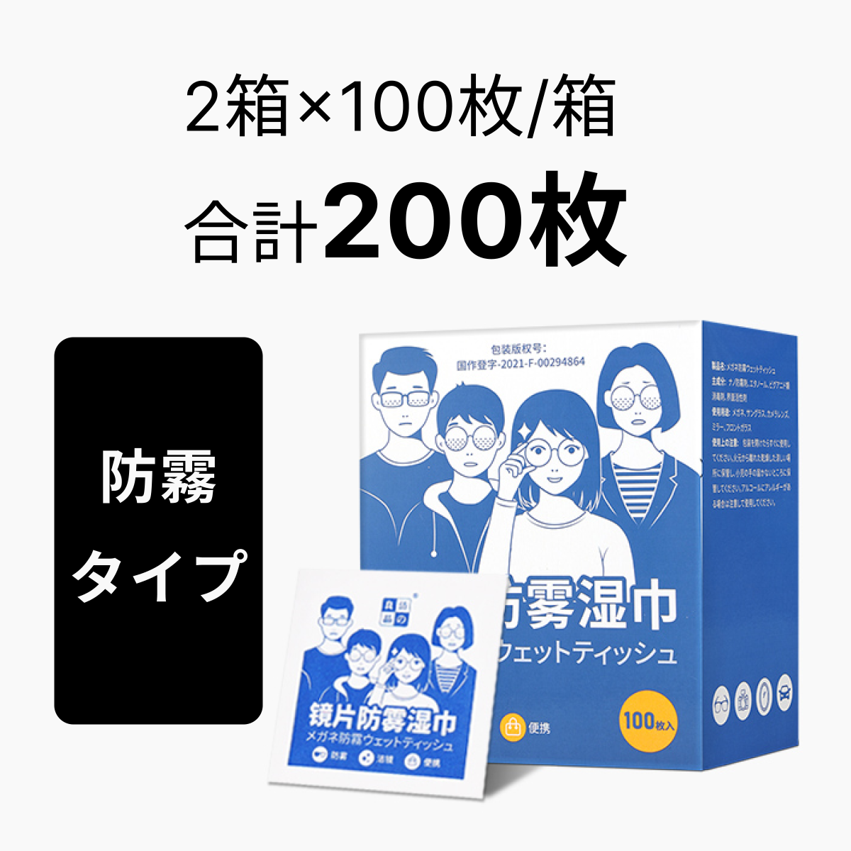 メガネレンズクリーニングティッシュ｜個装・ノンアルコール・程よい水分量でクリアな拭きあがり！カメラ/PC/スマホ/メガネ|undefined