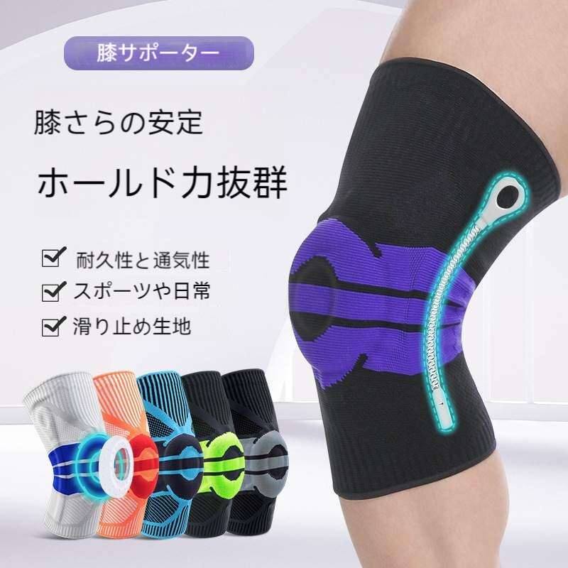 膝サポーター スポーツ 左右 男女兼用 XLサポーター 膝用 スポーツ用膝サポーター｜左右通用 高齢者向け サイズ調整可能