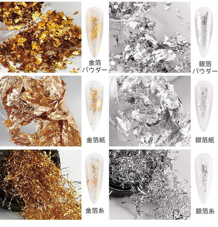 ネイルアート金箔｜DIYジュエリー・工芸品・金箔・銀箔・ネイルアート・DIY・装飾・ネイルポリッシュ・シール・ネイルチップ|undefined