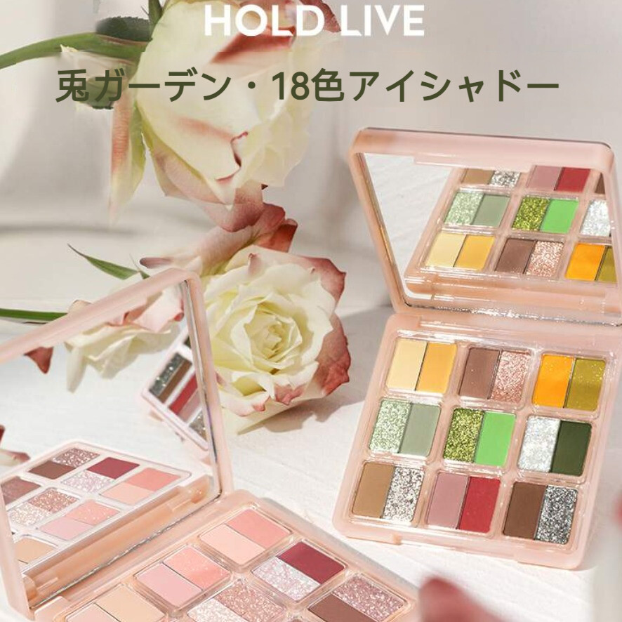 【新登場】HOLD LIVE アイシャドウ｜兎・可愛い・18色・マット・ラメ入り・キラキラ・学生向け・女性用|undefined