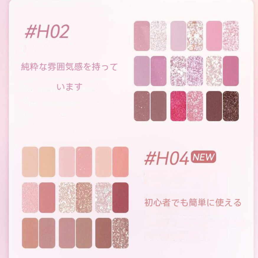 【新登場】HOLD LIVE アイシャドウ｜兎・可愛い・18色・マット・ラメ入り・キラキラ・学生向け・女性用|undefined