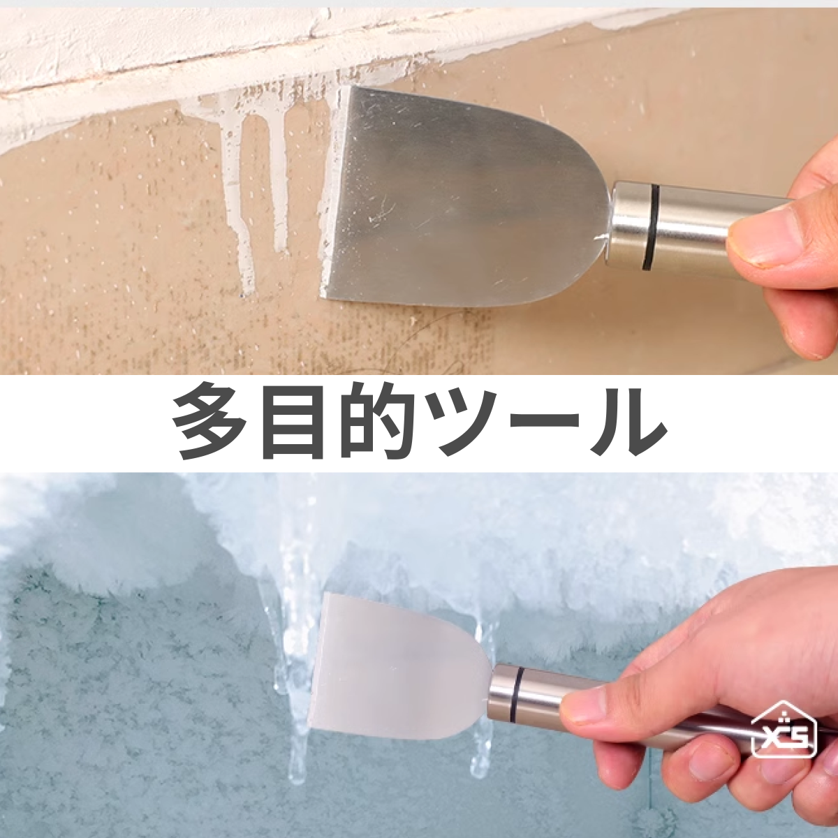 ステンレス製多目的スクレーパー｜なべやフライパンの頑固な油汚れ取り・冷蔵庫霜取りや除氷・キッチン便利ツール|undefined