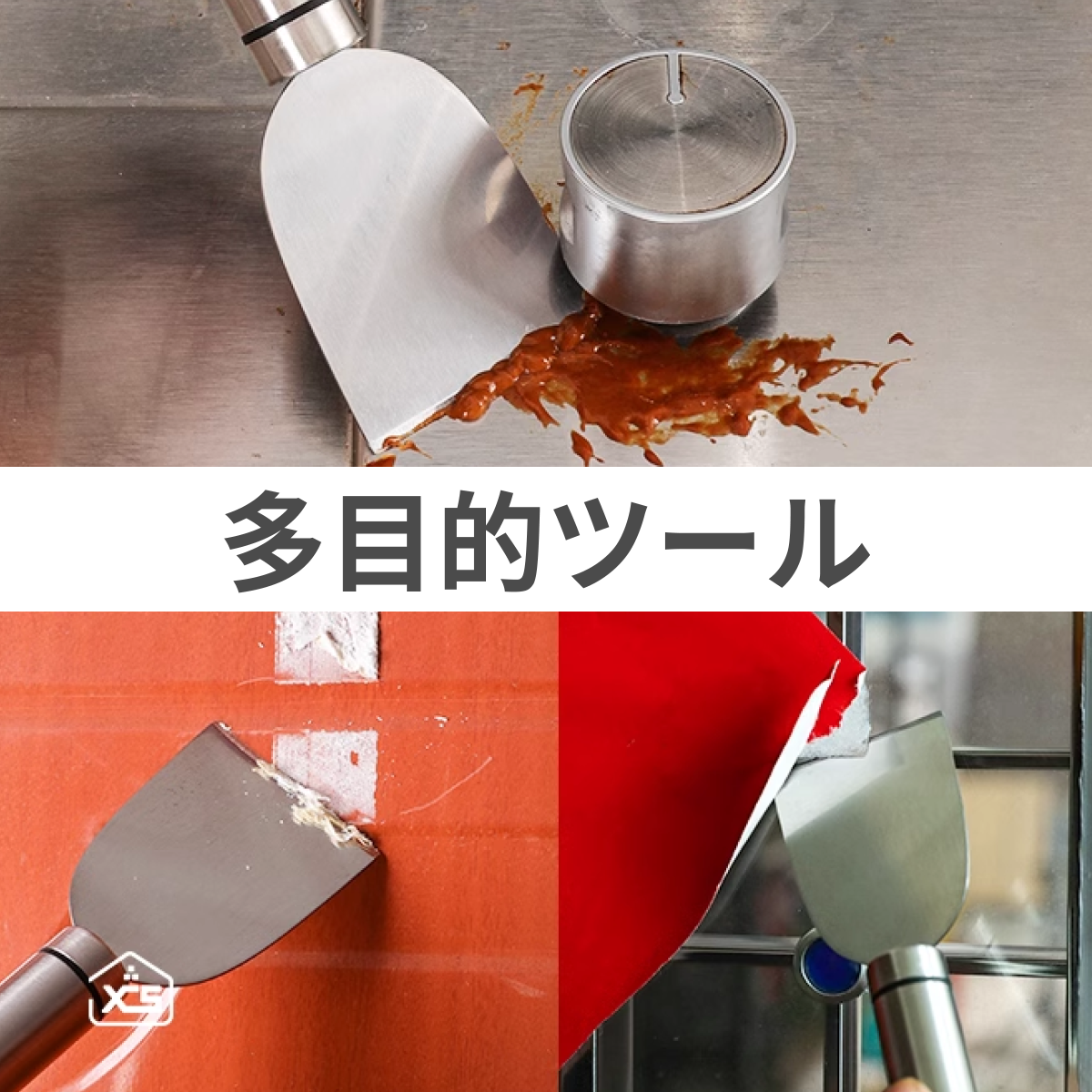 ステンレス製多目的スクレーパー｜なべやフライパンの頑固な油汚れ取り・冷蔵庫霜取りや除氷・キッチン便利ツール|undefined