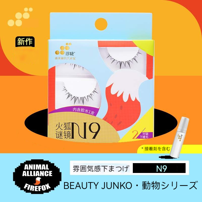 【新発売】BEAUTY JUNKO つけまつげ｜動物・可愛い・自然な仕上がり・薄化粧・初心者でも簡単・下まつげ・長持ち|undefined