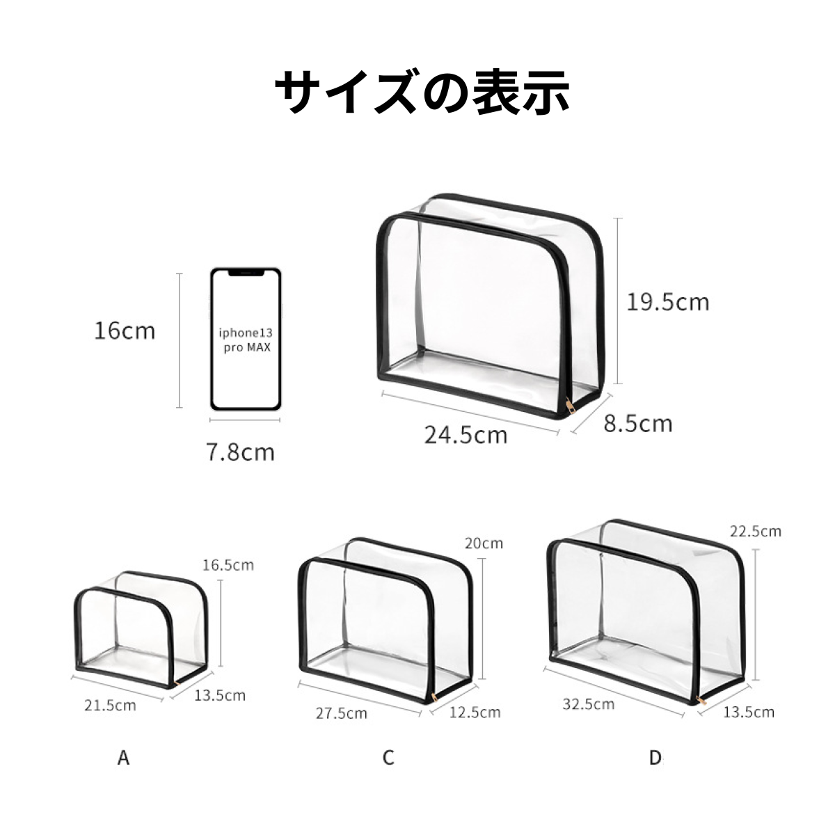 ファスナー付き透明収納ポーチ｜生身が分かるクリアバッグ、バッグ・おもちゃ・書類・化粧品の収納に|undefined