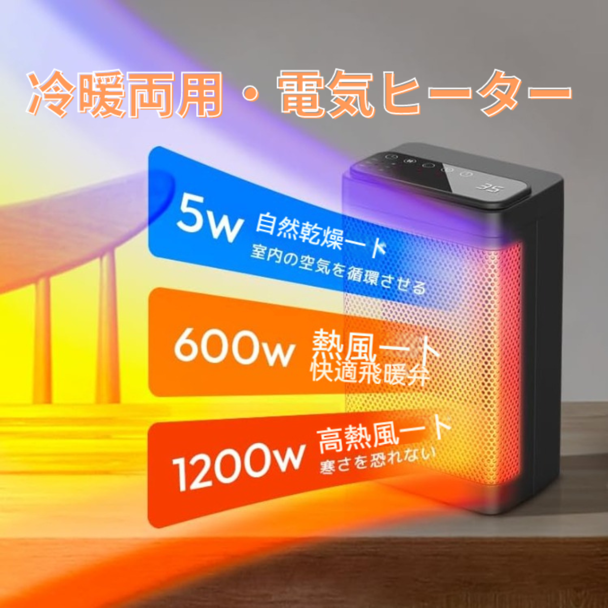 セラミックヒーター｜1秒速暖・自動首振り・30段階の温度調整・リモコン付属・室温表示・6段階タイマー調節・冷暖両用・日本語取扱説明書・PSE認証済み|undefined