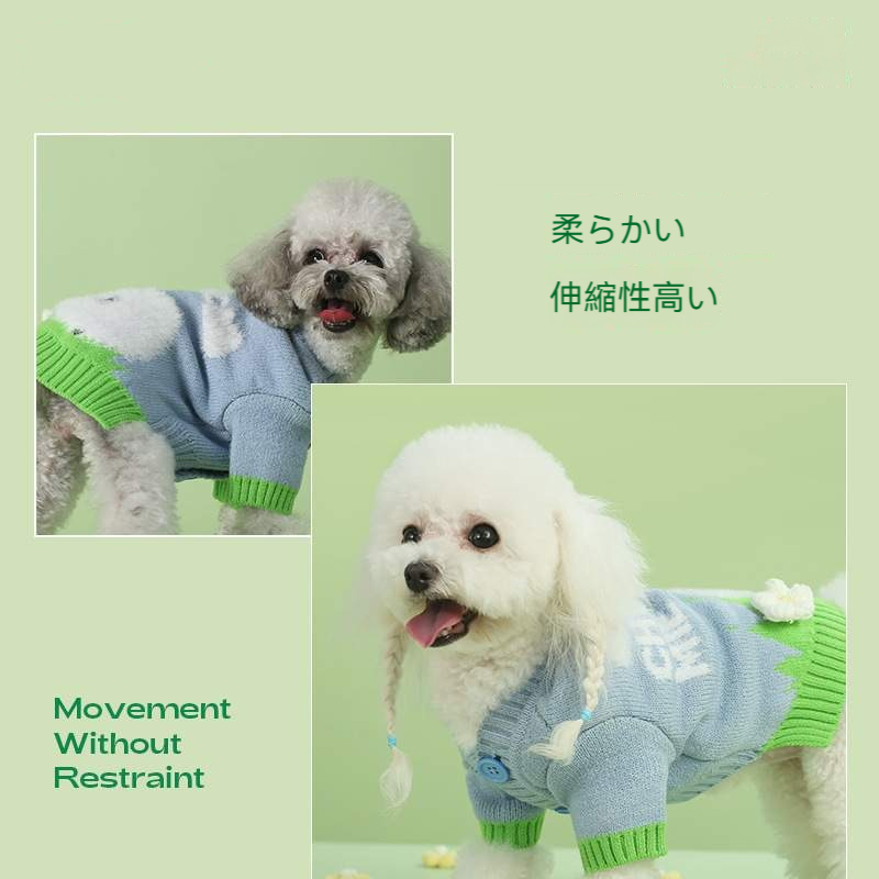 ペット服｜小型犬用・ボーダーコリー・ペット・可愛い・カーディガン・ニット・暖かい|undefined