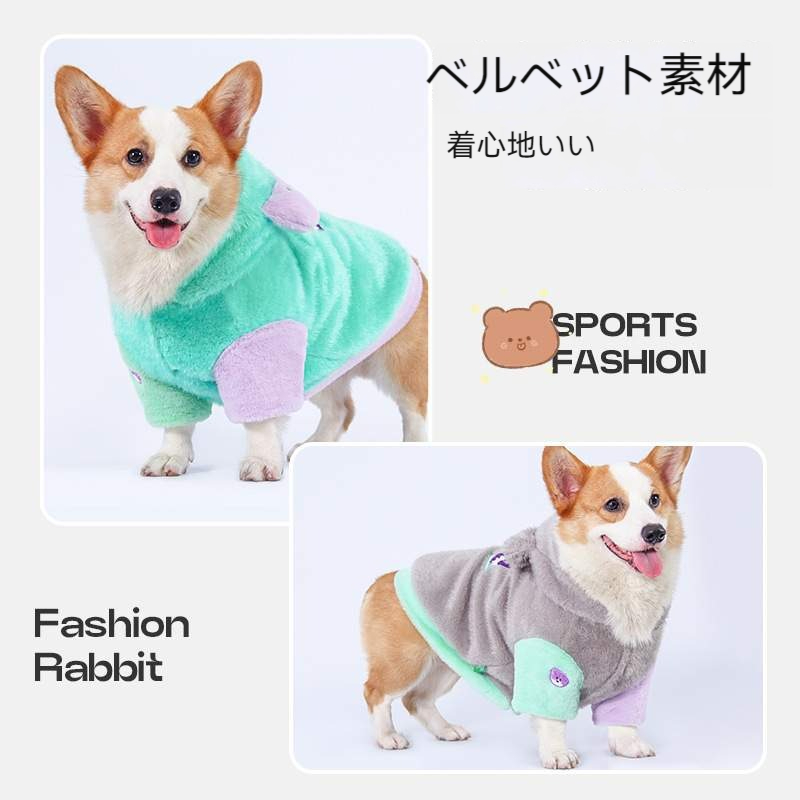 ペット服｜犬用ウェア・冬用・防寒対策・厚手・伸縮性高い・クマ・可愛い・ふわふわ|undefined