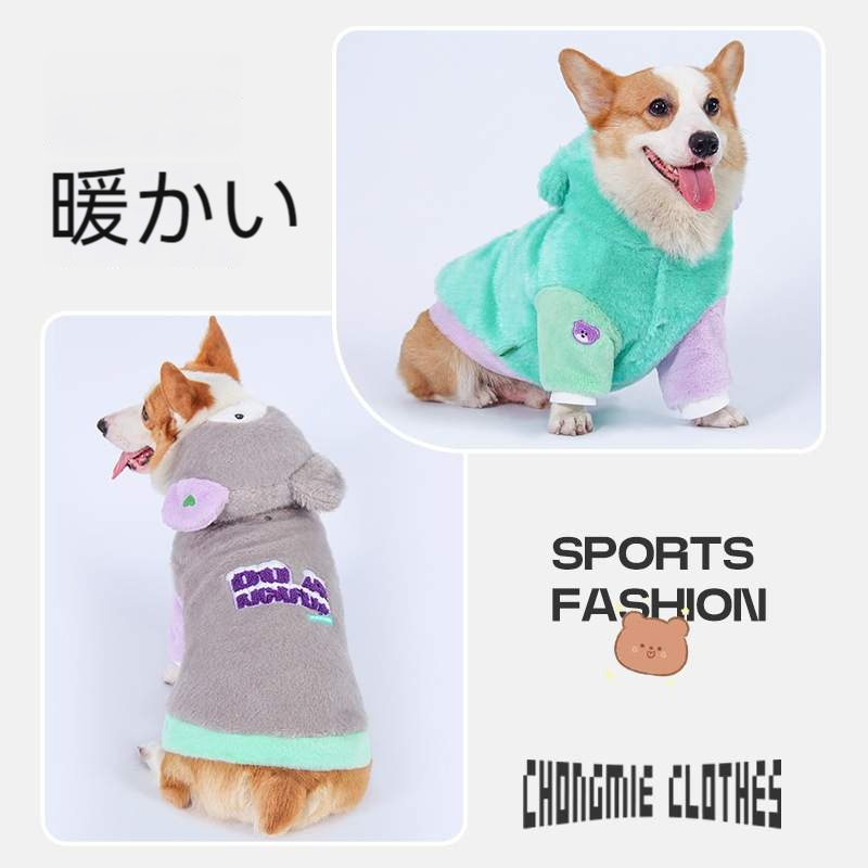 ペット服｜犬用ウェア・冬用・防寒対策・厚手・伸縮性高い・クマ・可愛い・ふわふわ|undefined