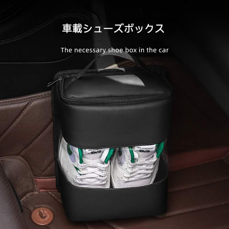 車載用シューズボックス｜カー用品・車用品・車載収納ボックス・シューズ収納袋・携帯式・トランク収納|undefined