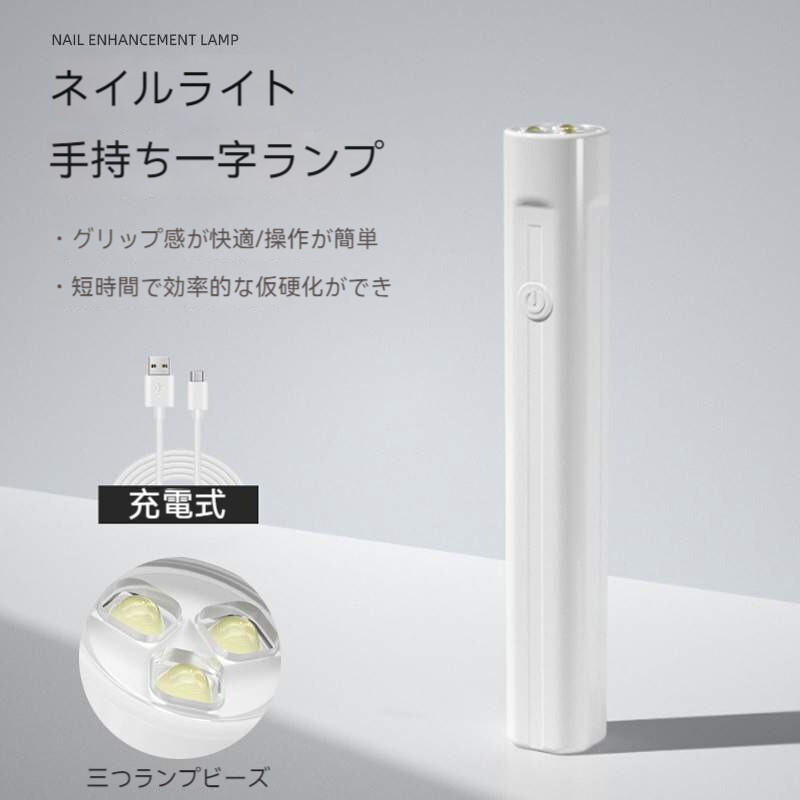 ネイル用品❤️ 大人気の ネイルライト 通販 | 7sGood通販