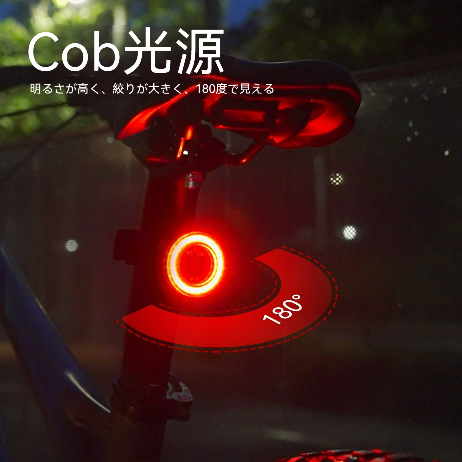 スマートブレーキテールライト｜自転車用・COB・シートポスト・実用・アウトドア・テールランプ|undefined