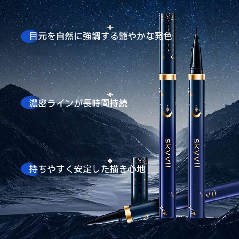 skyviiアイライナーリキッド｜落ちにくい・にじまない・使いやすい・初心者向け・長時間キープ・綿密＆高発色|undefined