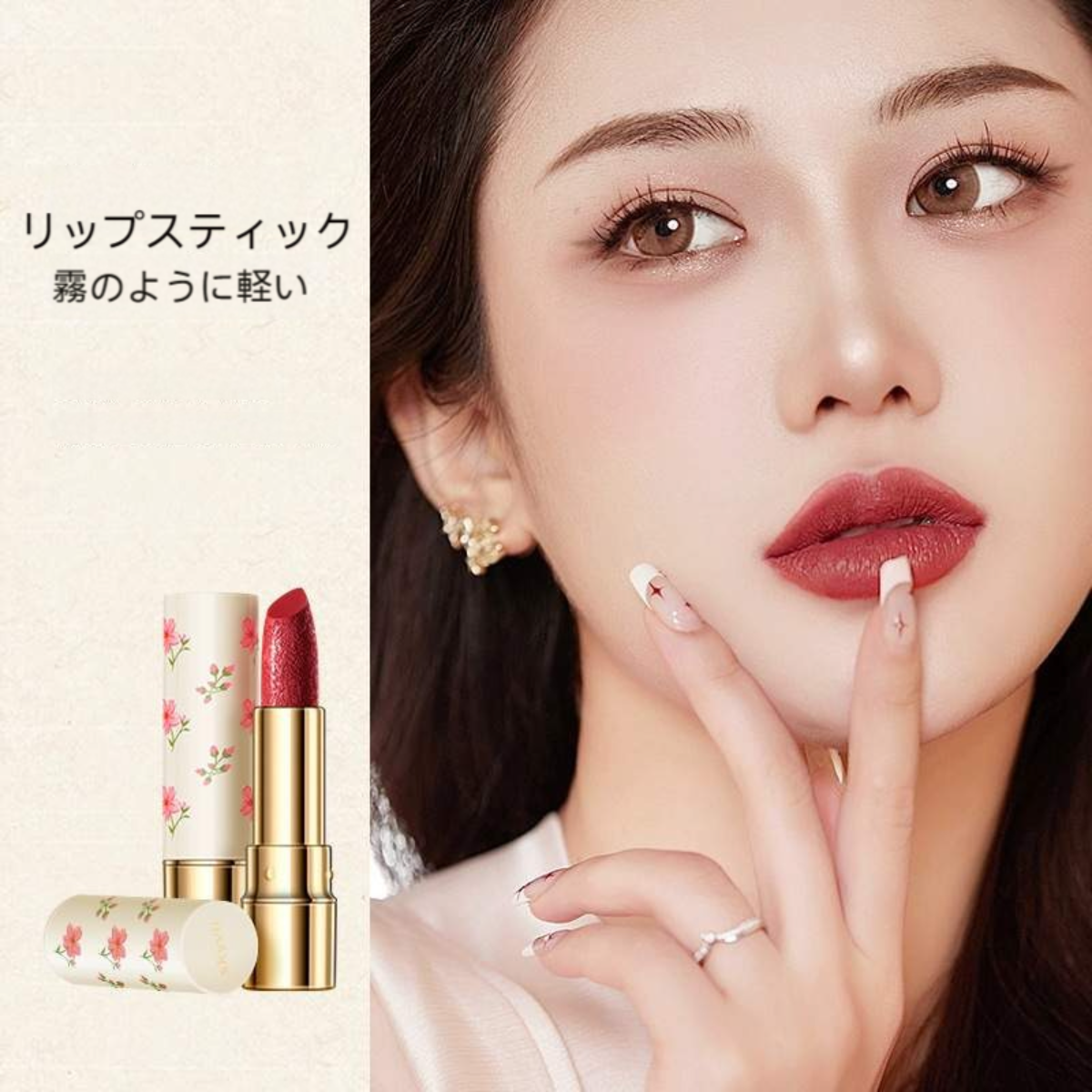 skyvii リップスティック｜花色・口紅・シルク・ベルベット・高発色・女性向け・化粧品|undefined