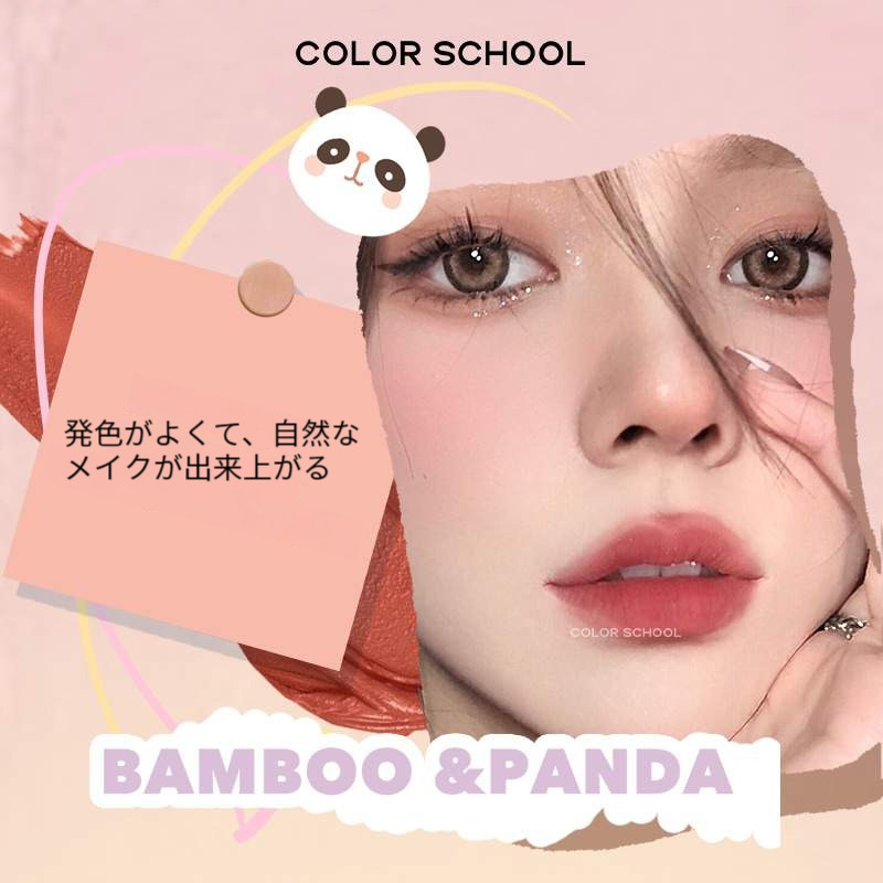 color school リップグロス｜パンダ・リップ・マット・発色しやすい・女性用・人気商品|undefined