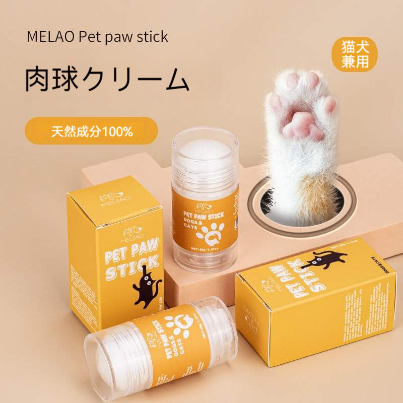 犬の足用バーム ｜犬の足ひび割れ・足保湿クリーム・40g ・ペット用品・冬の必需品・犬用・猫用|undefined