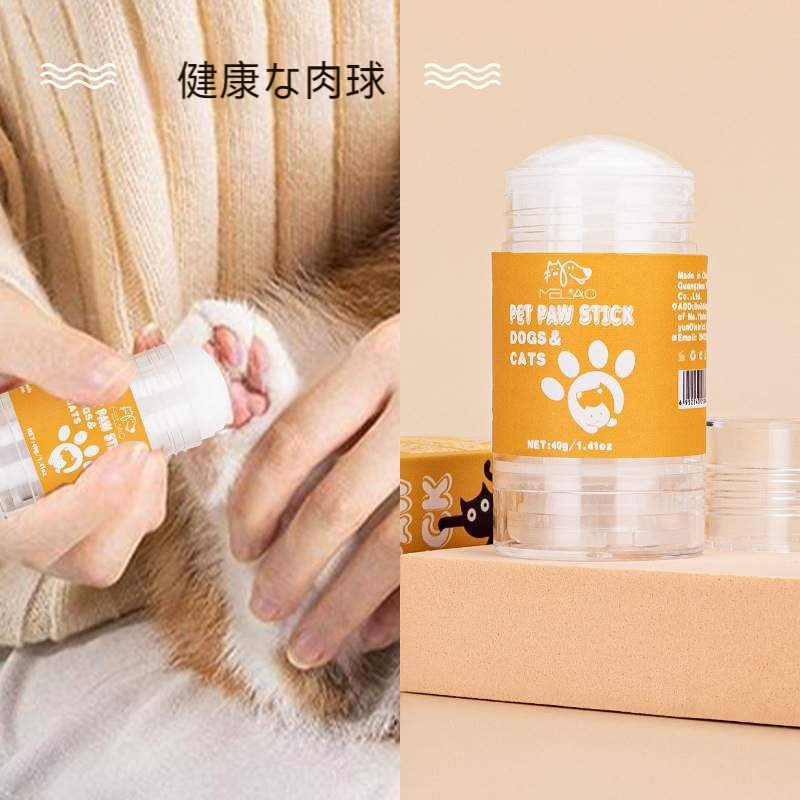 犬の足用バーム ｜犬の足ひび割れ・足保湿クリーム・40g ・ペット用品・冬の必需品・犬用・猫用|undefined