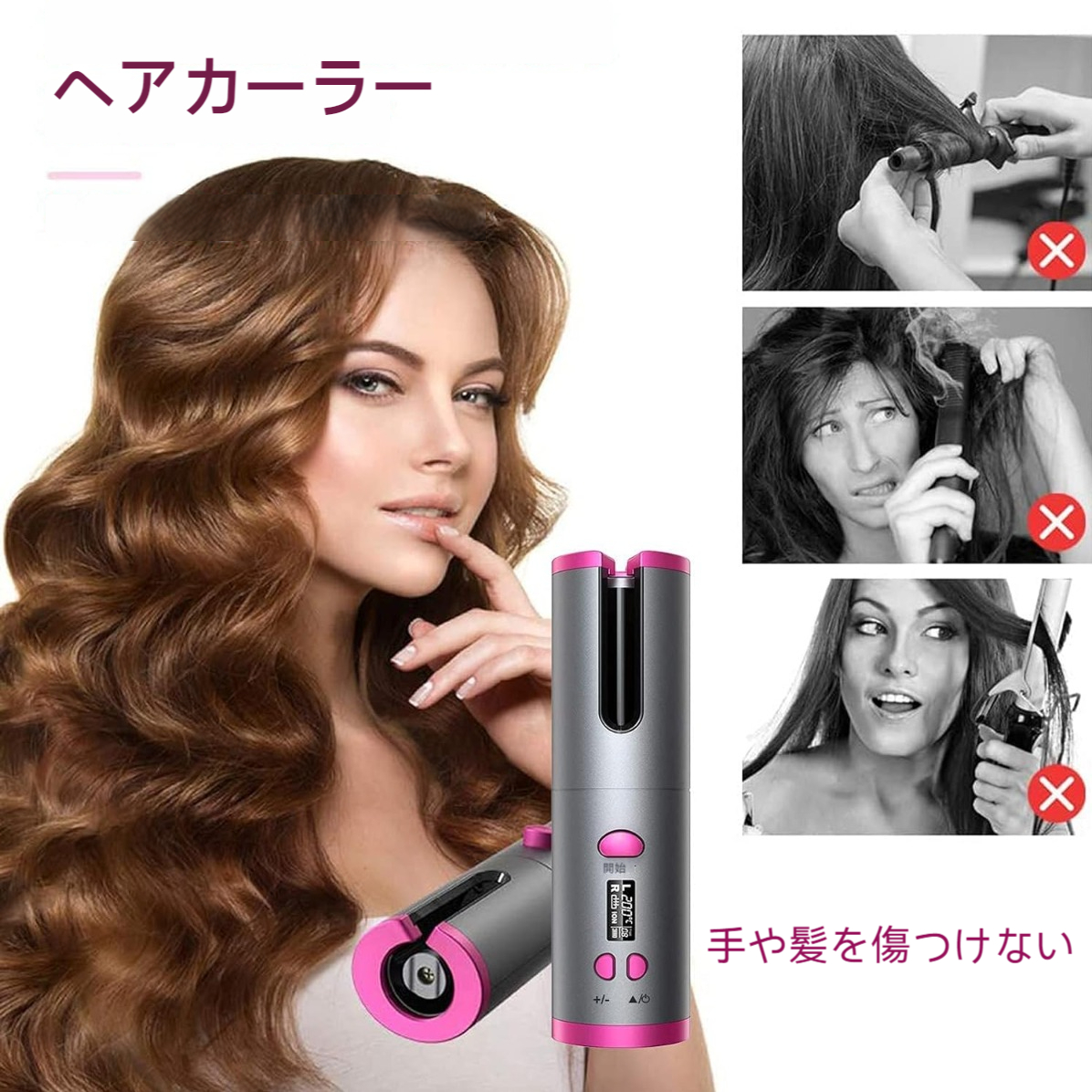 カールヘアアイロン｜自動カールアイロン・USB充電式・自動回転・手軽なカールアイロン|undefined