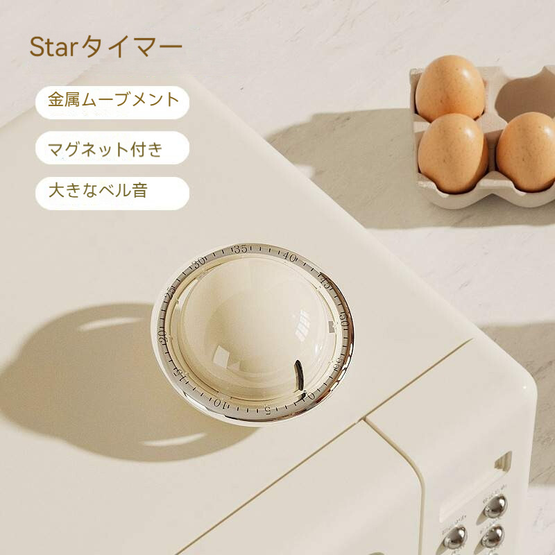 キッチンタイマー｜カウントダウン・可視化タイマー・アラーム・磁石付き|undefined