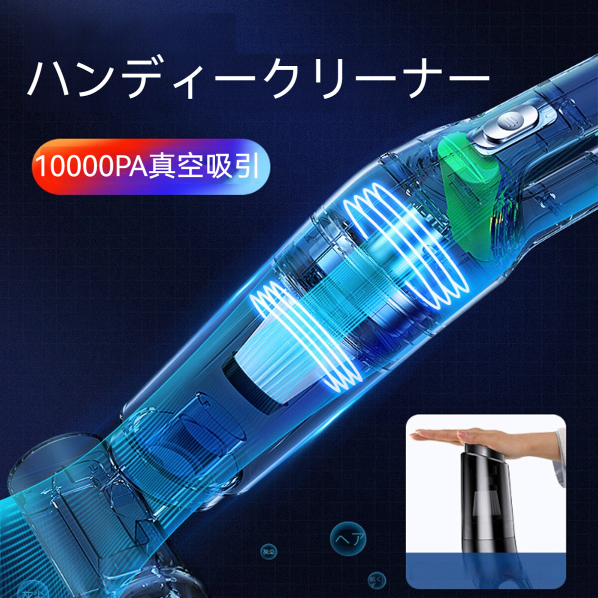 ハンディークリーナー｜コードレス・車用掃除機・usb充電式・120Wハイパワー・コンパクト・軽量|undefined