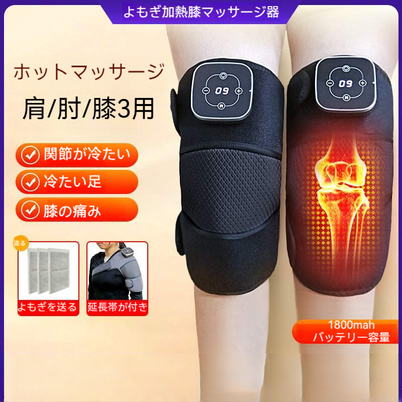 大好評絶品！】マッサージ器｜フット・ヒーター機能搭載 ・便利な装着