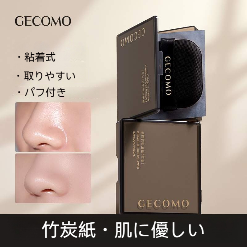 GECOMO 油取り紙｜100枚入り・竹炭・スキンケア・鏡付き・パフ付き・携帯に便利・化粧道具|undefined