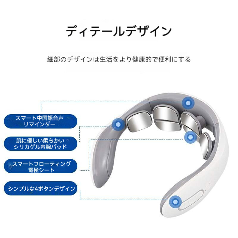 ネックケア リラクゼーション器｜首・ネックケア・9段階強さ調整・温熱機能・リラクゼーション器・男女兼用・簡単操作|undefined