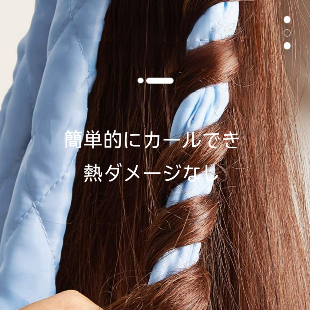 手巻きカーラー｜ヒートレスヘアカーラー・DIYヘアスタイリング・寝ながら・熱ダメージなし|undefined