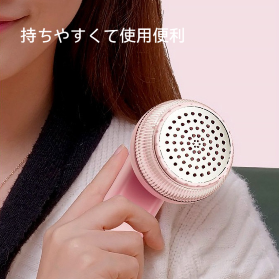 毛玉取り器｜充電式・家庭用・衣服の毛玉取り・ボール刈り取り器・使用便利|undefined