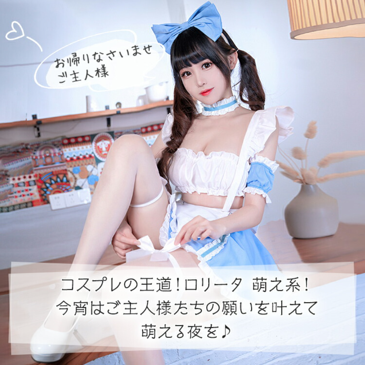 【日本国内発送】セクシーでとっても可愛い萌え系メイド服 6点セット｜メイド服・ロリータ・メイド風コスチューム|undefined