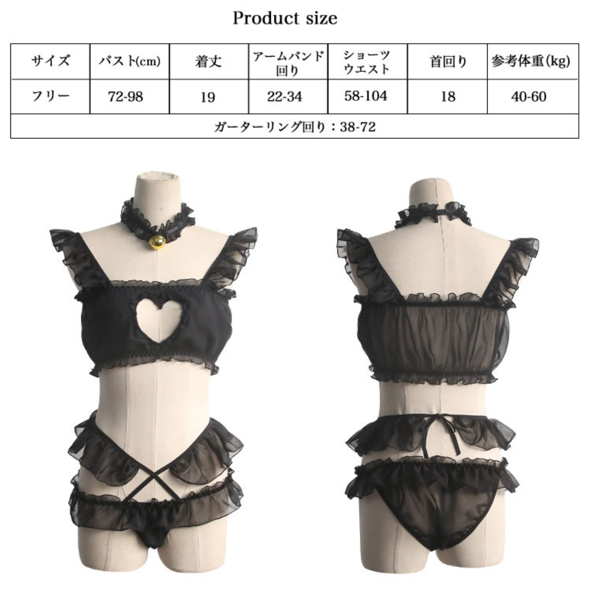 【日本国内発送】2色のシフォン素材のふわふわフリルが可愛らしいガーリーなブラ&ショーツセット｜ハート型・フリル・5点セット・ガーターリング付き|undefined
