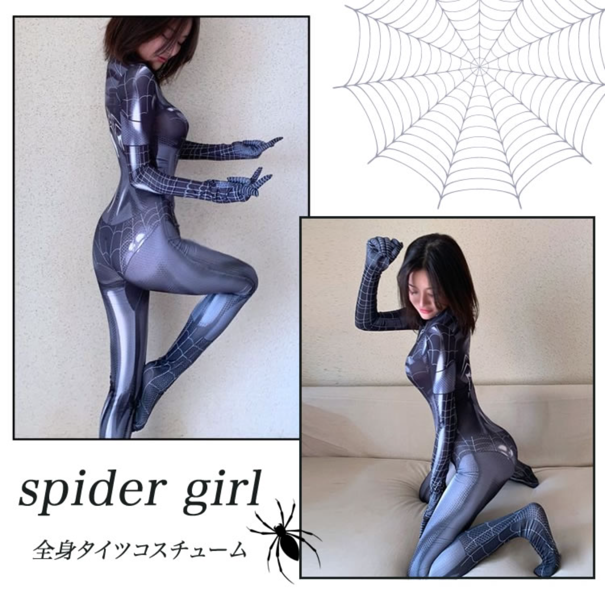 【日本国内発送】ボディーラインをセクシーに魅せるスパイダーガール全身タイツコスチューム｜上下一体・フィット感・透け感・ローネック・オープンクロッチ|undefined