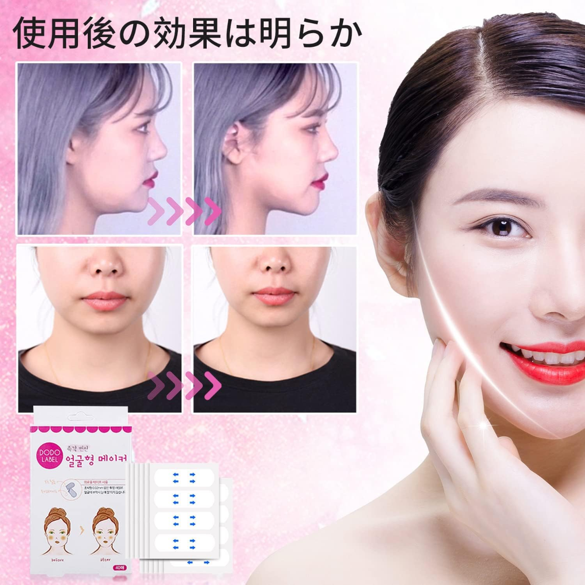 小顔リフトアップテープ｜160枚入り ほうれい線・たるみ引き上げテープ・補正・極薄・透明|undefined