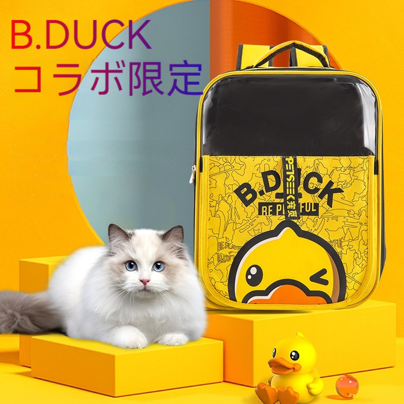 【PETSEEK】ビー・ダックコラボ限定！猫用バッグ｜大容量・持ち運び便利・ペット用・両肩にかける・四季対応|undefined