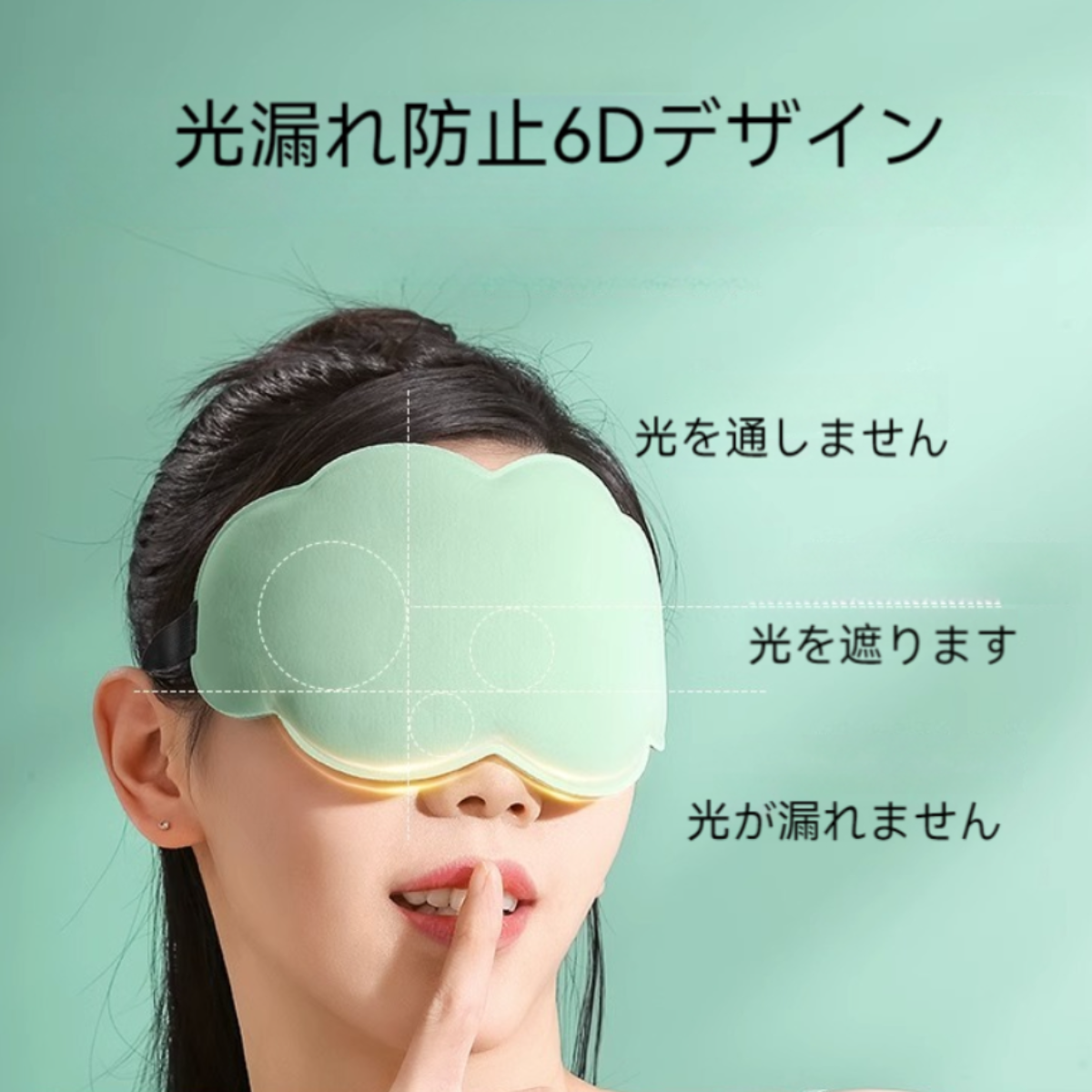 アイマスク｜目の保護マスク・通気性・両面アイスシルク・昼寝・睡眠・遮光|undefined